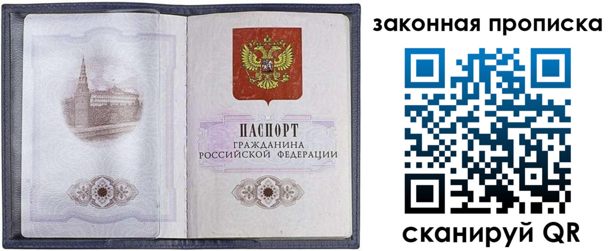 временная регистрация 2025 в Московской области