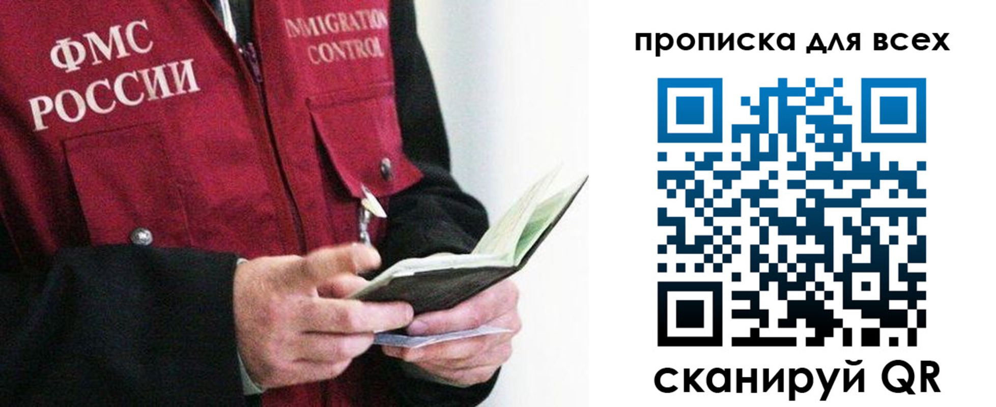 регистрация в Московской области